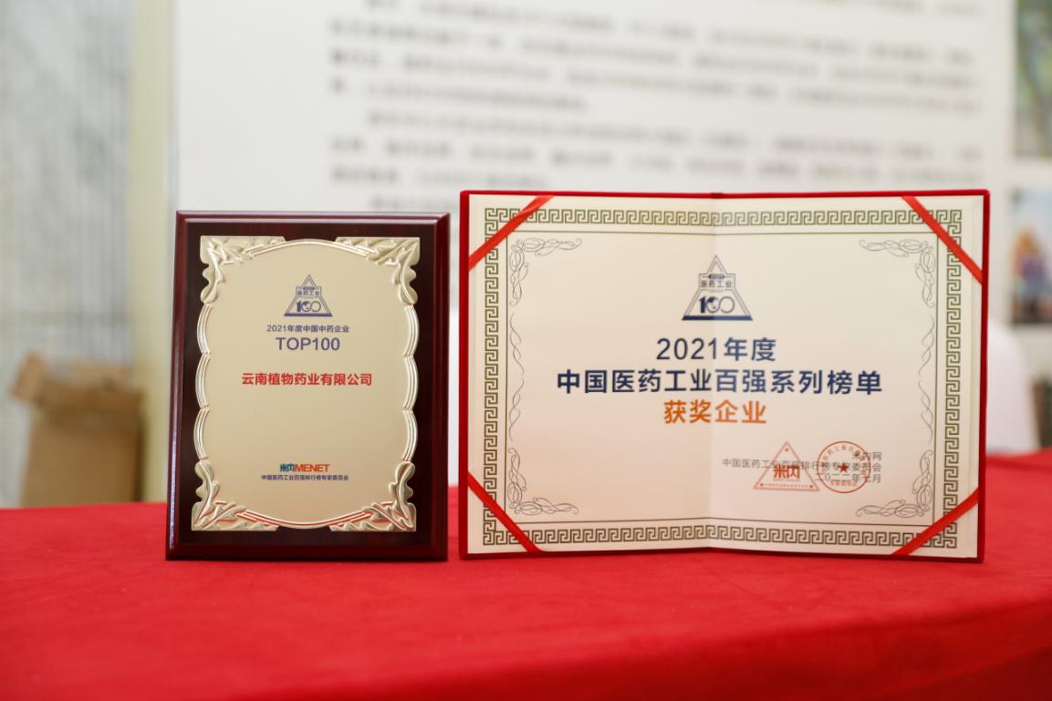 企业荣誉3
