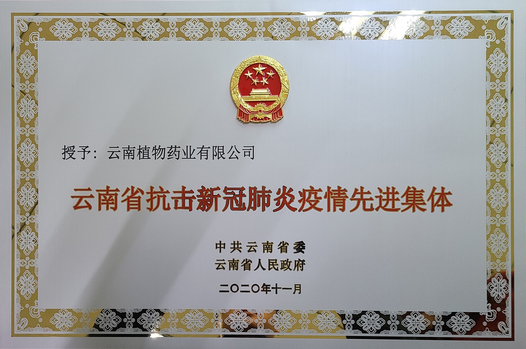 企业荣誉2