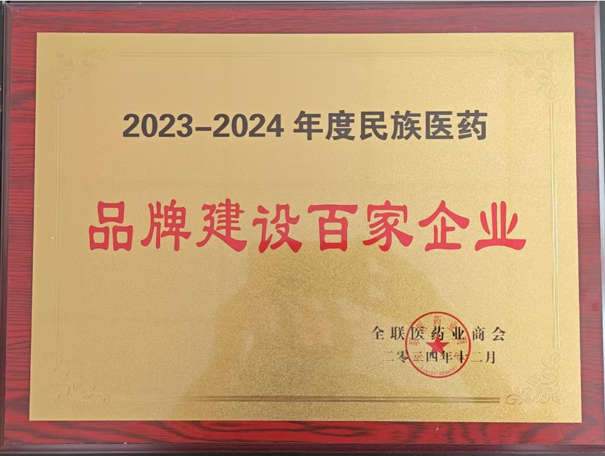企业荣誉1
